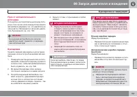 Страница 189