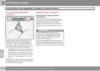 Страница 212