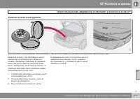 Страница 213