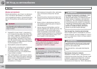 Страница 224