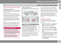 Страница 237