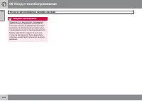 Страница 238