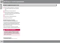 Страница 240