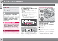 Страница 244