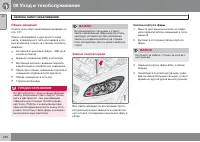 Страница 252