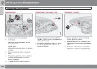 Страница 254
