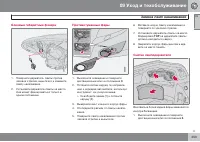 Страница 255
