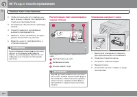 Страница 256