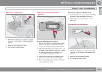 Страница 257