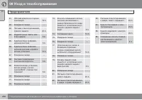 Страница 264