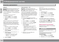 Страница 278