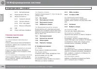 Страница 294