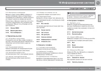 Страница 295