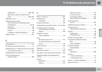 Страница 329