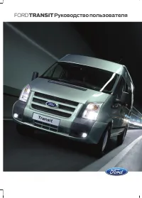 Ford Transit 2013