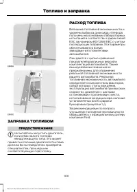 Страница 102