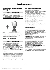 Страница 110