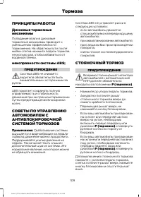 Страница 111