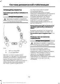 Страница 112
