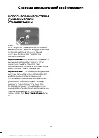 Страница 113