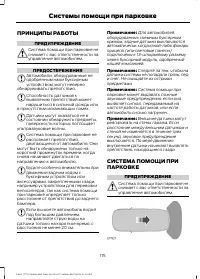 Страница 117