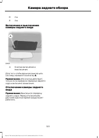 Страница 122