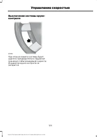 Страница 125