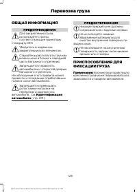 Страница 127