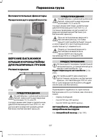 Страница 129