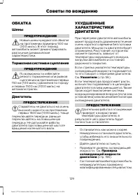 Страница 131