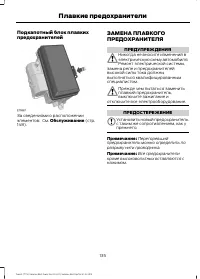 Страница 137