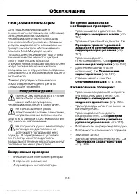 Страница 150