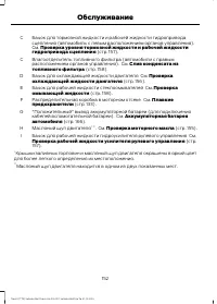 Страница 154