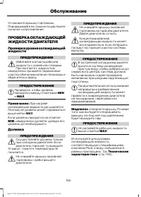 Страница 158