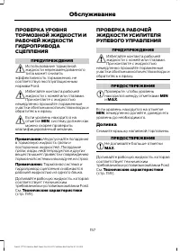 Страница 159