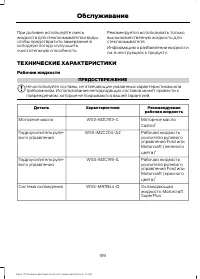 Страница 161