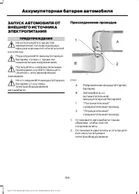 Страница 168