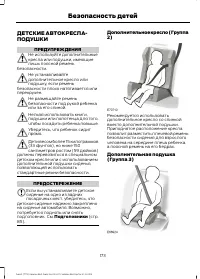 Страница 175