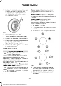 Страница 184