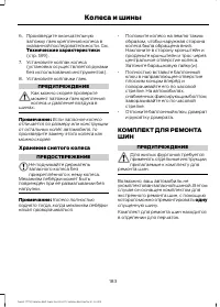 Страница 185