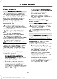 Страница 186