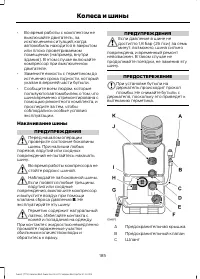 Страница 187
