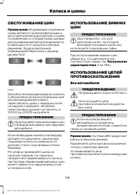 Страница 190