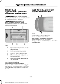 Страница 203