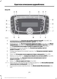 Страница 217