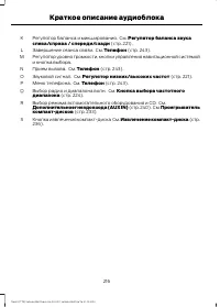 Страница 218