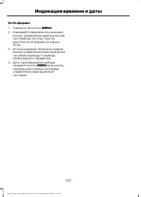 Страница 222