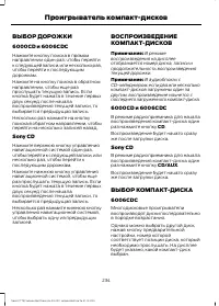 Страница 236