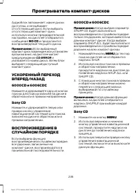 Страница 237