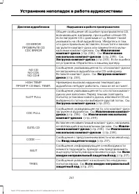 Страница 243